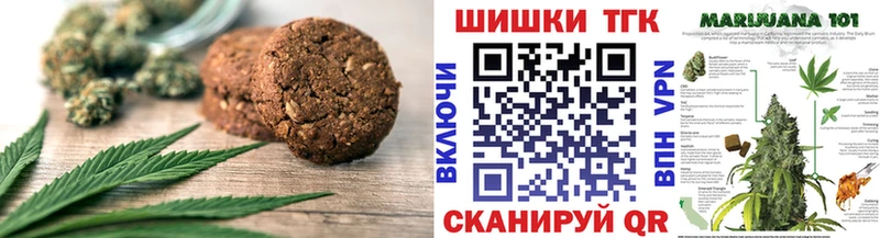 Печенье с ТГК марихуана Купить закладки Бахчисарай