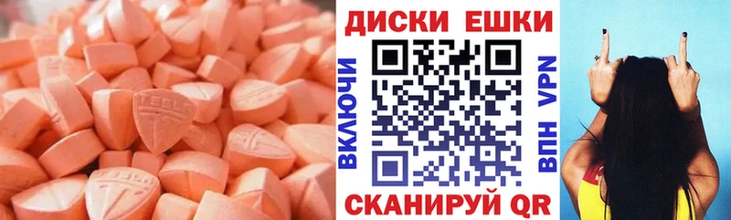 Экстази TESLA  Купить  Бахчисарай 
