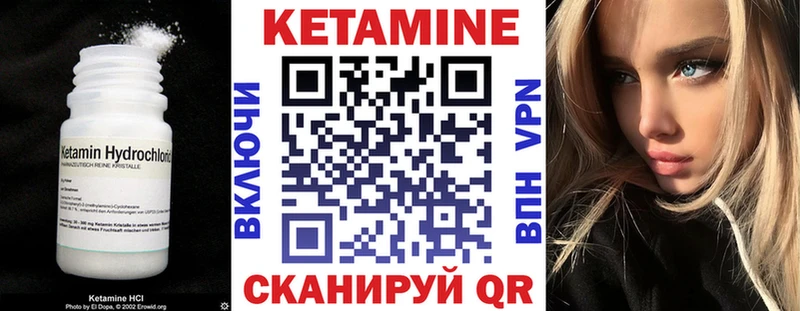 Кетамин VHQ  Купить где  Бахчисарай 