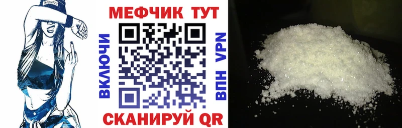 МЕФ кристаллы  Купить  Бахчисарай 